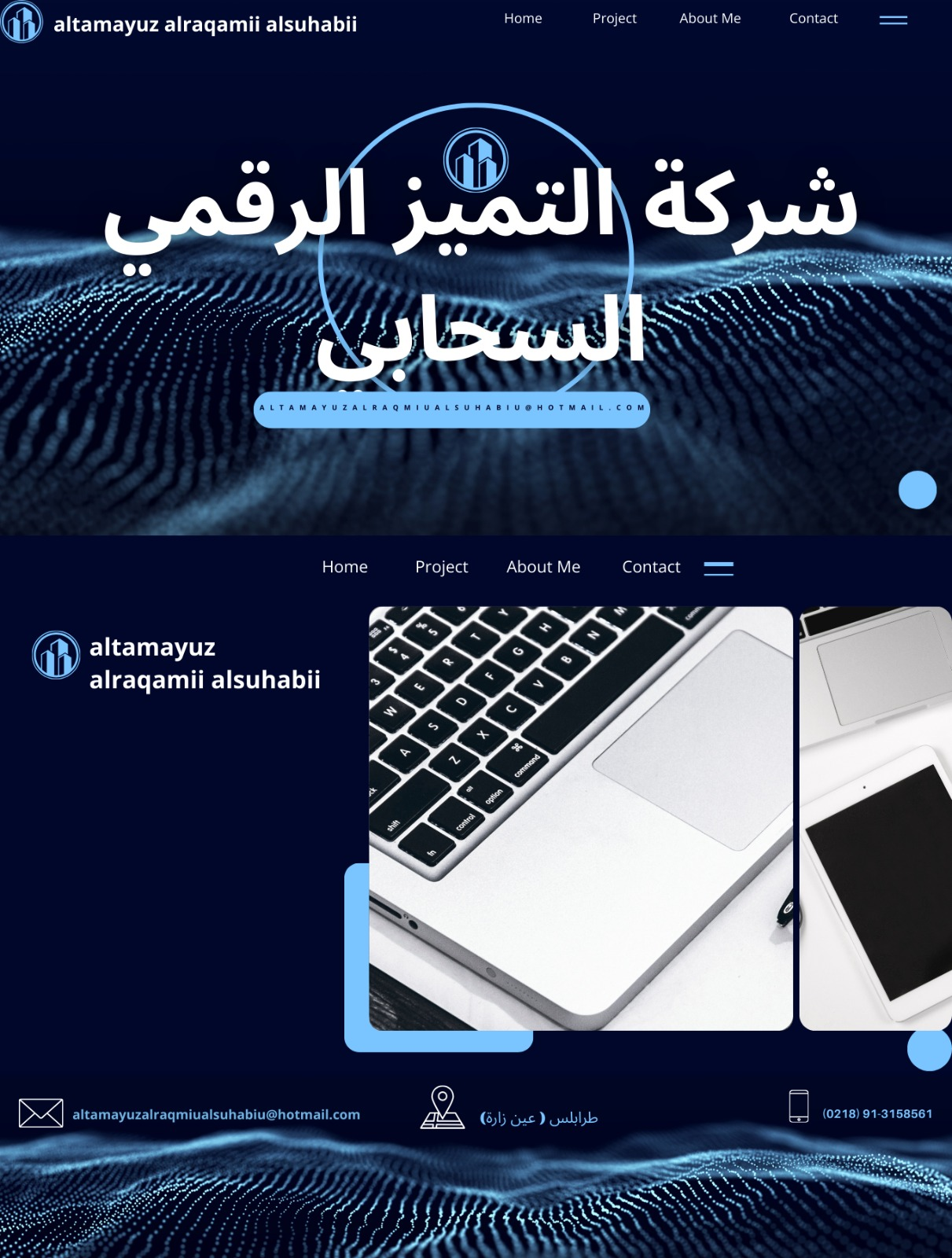 شعار الشركة